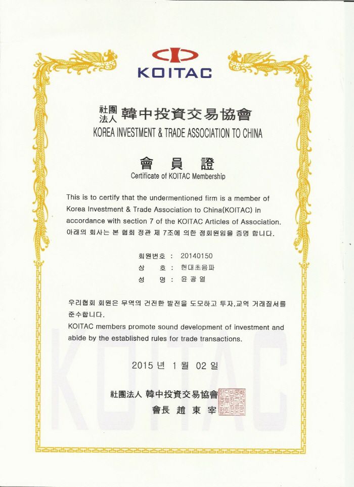 KOITAC회원증